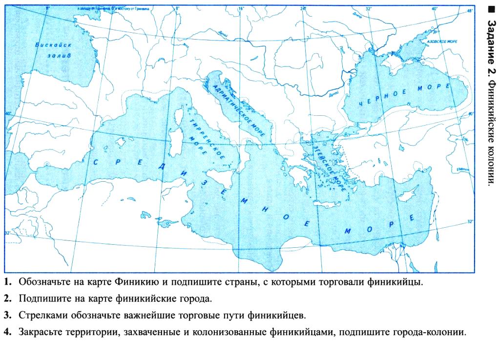 Контрольная работа по теме Мореплавание финикийцев